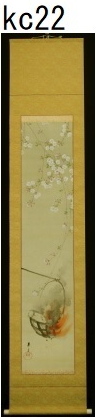 掛軸 kc22