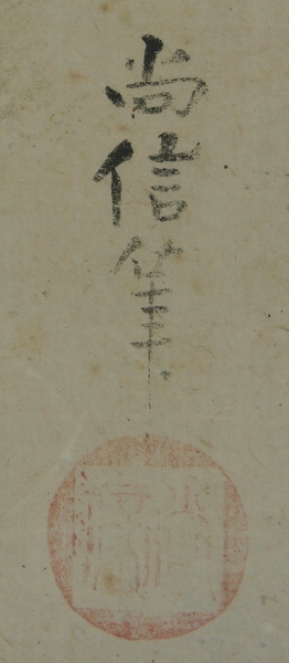 古美術神宮堂 sm48