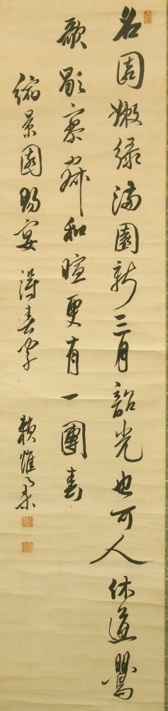Amazon.co.jp: 広島藩儒頼聿庵『書』マクリ〔紙本肉筆真作